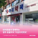 아산우리약국 이미지