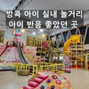 어디카페 | 방콕 아이랑 키즈카페 어디가 좋을까? 하버랜드 실제 후기