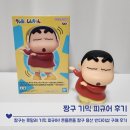 고려뽑기샵 | 짱구는 못말려 기믹 피규어! 흔들흔들 짱구 용산 반다이샵 구매 후기