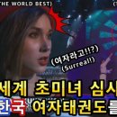 고려대 명문 태권도 이미지