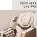 헬스케어S | 안마의자가 바꾸는 일상, 바디프랜드 팔콘S 추천후기 ㅣ헬스케어 로봇의 혁신으로 프리미엄 휴식
