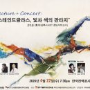 렉처콘서트 이미지