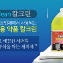 대구클린줄눈입주청소 이미지