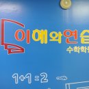 레벨업수학 이미지