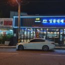 또랑장어 이미지