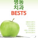 김도환행복한치과의원 이미지