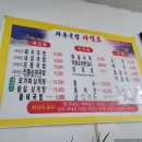 차동국밥