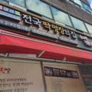 다올수제떡방