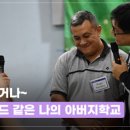 두란노아버지학교 카드뉴스 (2024.11.13) 이미지