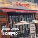 이선생맥주영종 네이버블로그