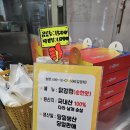 부영닭강정 이미지