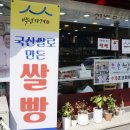 에버그린베이커리