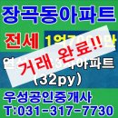진말대우우성아파트(연성대우우성) 이미지