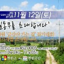 쇠둘레