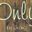 온니바이정(Only by Jeong) 네이버블로그