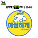 어썸하개 이미지