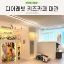 수원 광교 키즈카페 대관 디어래빗 무인 키즈룸 공간대여