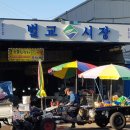 벌교떡방앗간 이미지