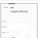 한국비계기술원 이미지