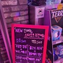 스타호프 이미지