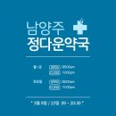 석정약국 이미지