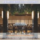 타이치라이프 | 타이베이 여행 끝판왕 호텔 추천! 호텔 메트로폴리탄 프리미어 타이베이 후기