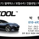 신가썬팅