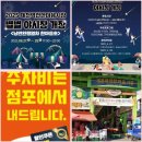 2021 대구시립극단 단원 창작 프로젝트 <바이러스> | 제천시민들, 중국발 코로나19 엔데믹(풍토병화) 대응-제천시(시장 김창규), 2025희망을노래하다,제천...