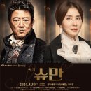 한수원 문화가 있는 날 연극<슈만> | 2024 한수원과 함께하는 문화가 있는 날 <연극 슈만>