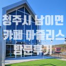 건축사사무소 이루다 이미지
