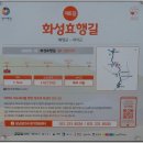 세류1리 | 삼남길 제 6길-아버지를 향한 정조의 효심이 깃든 길