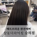 살롱더라이징