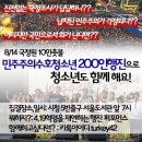 ★전국 14일 (수)촛불집회★ 서울,수원,용인,경기광주,안양,구리남양주,의정부,공주,세종,양주,제주 이미지