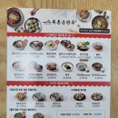 ★ 북촌손만두 천안중앙시장점 Grand Open (매장 이전) ★