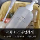 비건 | 주방세제 거품 풍성한 러베 비건 젖병세제 후기
