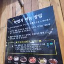 대전 봉명동 맛집 고깃리88번지 대전봉명점 후기