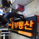 예일공인중개사사무소 이미지