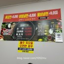 닭갈비제작소해남점