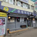 보쌈시대 | [내돈내산] 초가집부뚜막청국장 우장산점 / 구성 좋은 보쌈정식 솔직후기