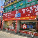 장수돌침대 포항점 네이버블로그