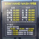 WASH STAY 셀프세차장 네이버블로그