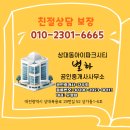별하공인중개사사무소 이미지