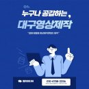 대구영상기획 이미지