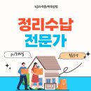 읍면 평생학습 프로그램정리수납배우기 | 정리수납전문가 자격증 취업 및 시험 합격 후기