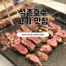 땡겨PC | [송파구 방이동] 석촌호수맛집 <전설의 우대갈비> 방문기 / 가족모임, 회식하기 좋은 고깃집 추천