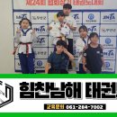 무안태권도장 이미지