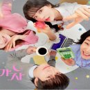연진광고기획 | '달까지 가자' 솔직 후기! 원작 팬이라면 볼까? 드라마의 매력 포인트 총정리