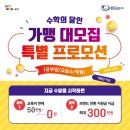 수학의달인수학교습소 - 강동구 성안로 201 | 수학의달인수학교습소