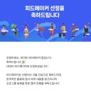 네이버 피드메이커 1기 패션 분야 선정 &amp; 애드포스트 수익 전환
