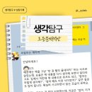 원신초등학교 | 초등4학년 남자아이 글쓰기 -피드백 관악구 신우초 원신초